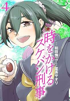 スケバン刑事II 全4巻セット スケバン刑事II 少女鉄仮面伝説 全巻 Vol.1〜Vol.4 DVD セット
